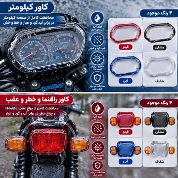 ست کاور طلقی کش دار