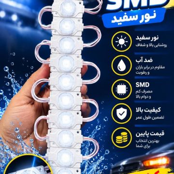 لامپ راهنما نور سفید