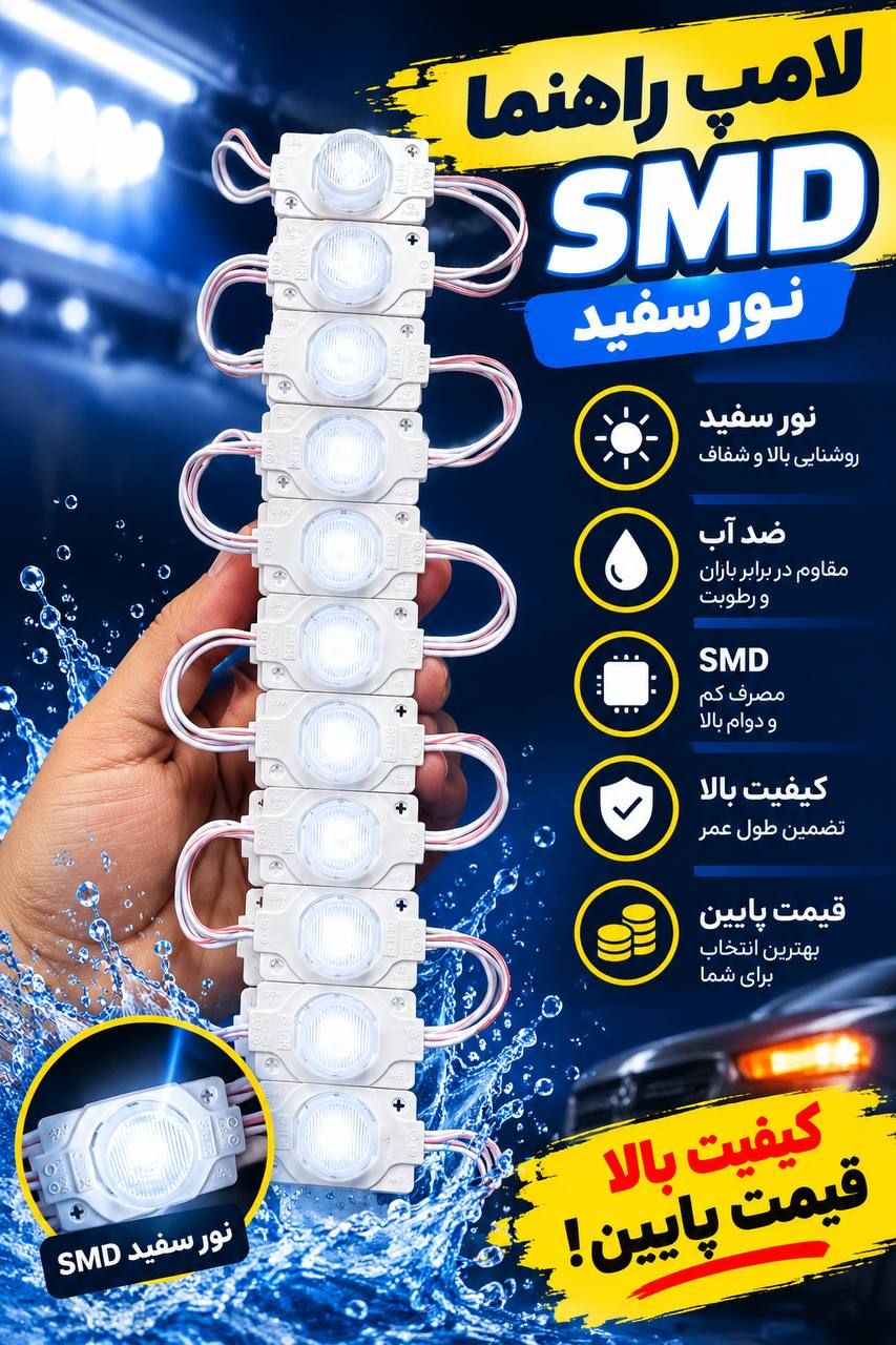 لامپ راهنما نور سفید لامپ راهنما نور سفید