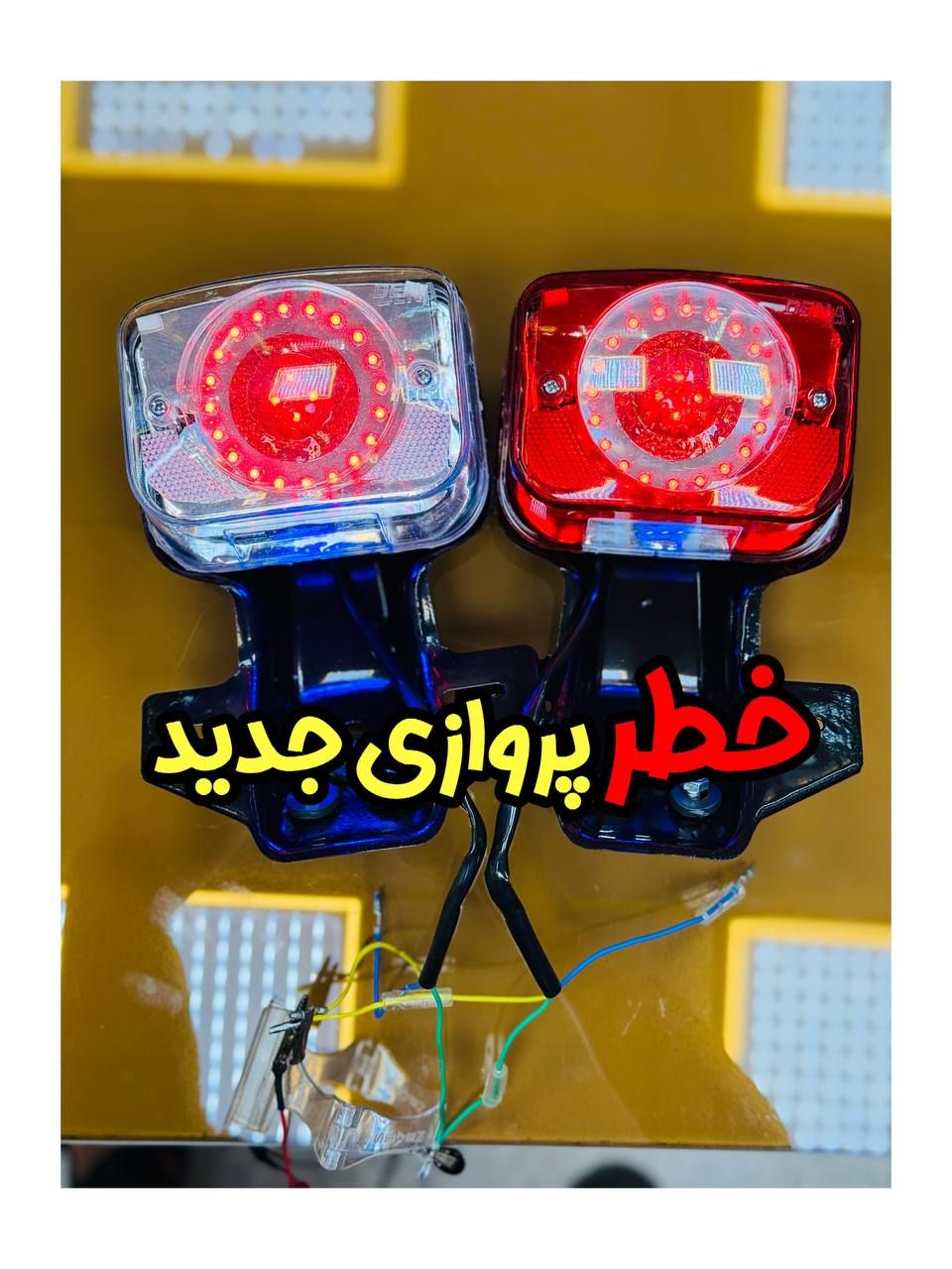 چراغ خطر پروازی